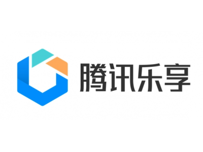 腾讯乐享